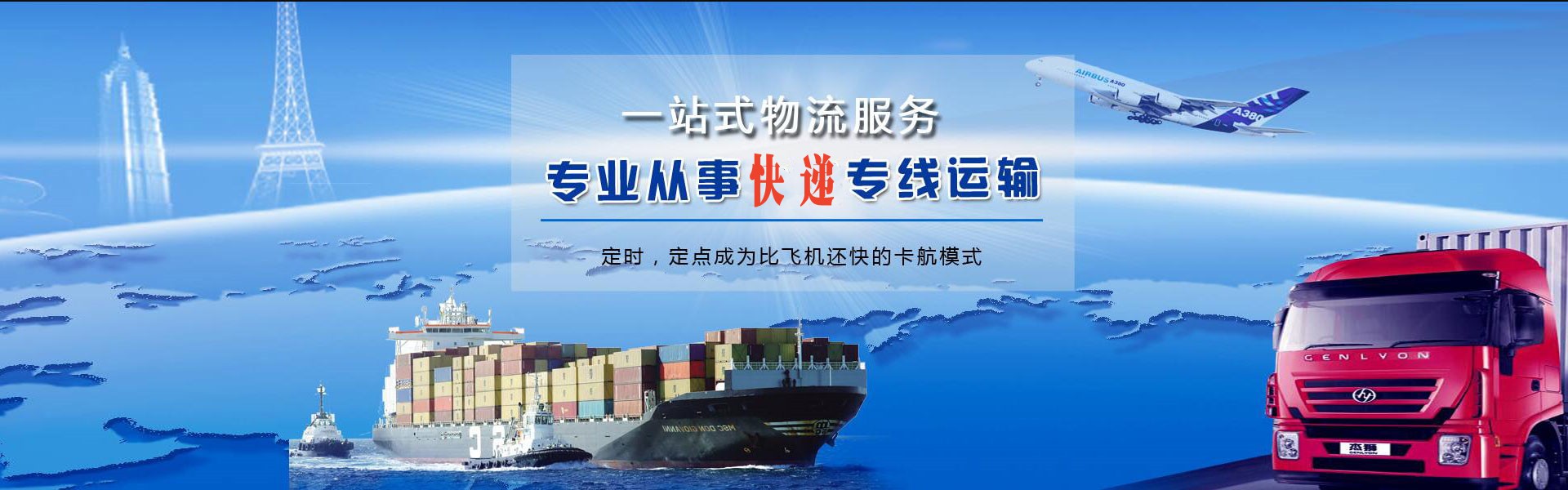 江油到加拿大物流公司-江油至加拿大物流专线-江油空运到加拿大-优时通物流有限公司