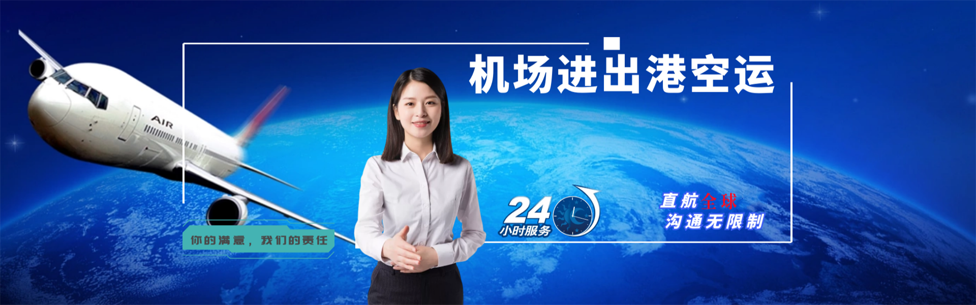 江油到加拿大物流公司-江油至加拿大物流专线-江油空运到加拿大-优时通物流有限公司