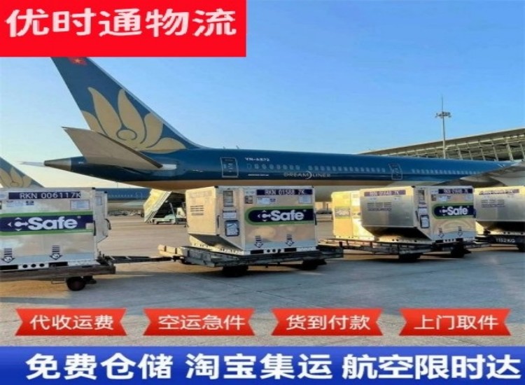 江油到加拿大物流专线-江油到加拿大空运公司