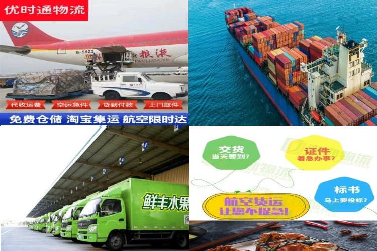 江油到加拿大航空货运公司-江油到加拿大物流专线